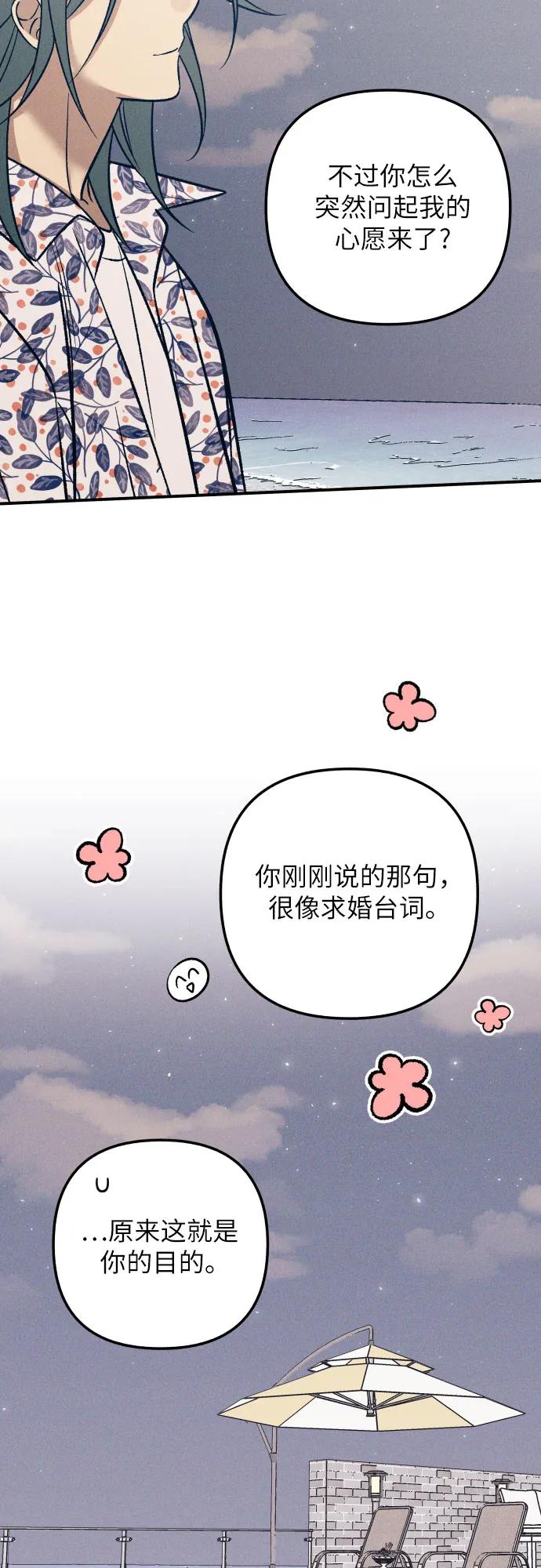 第98话（最终话）42