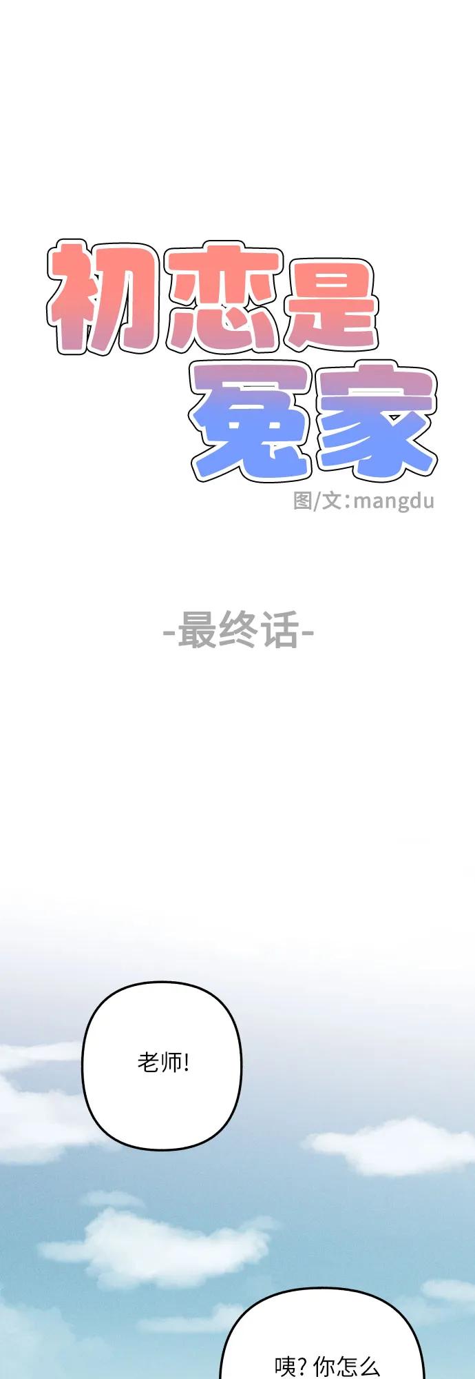 第98话（最终话）44