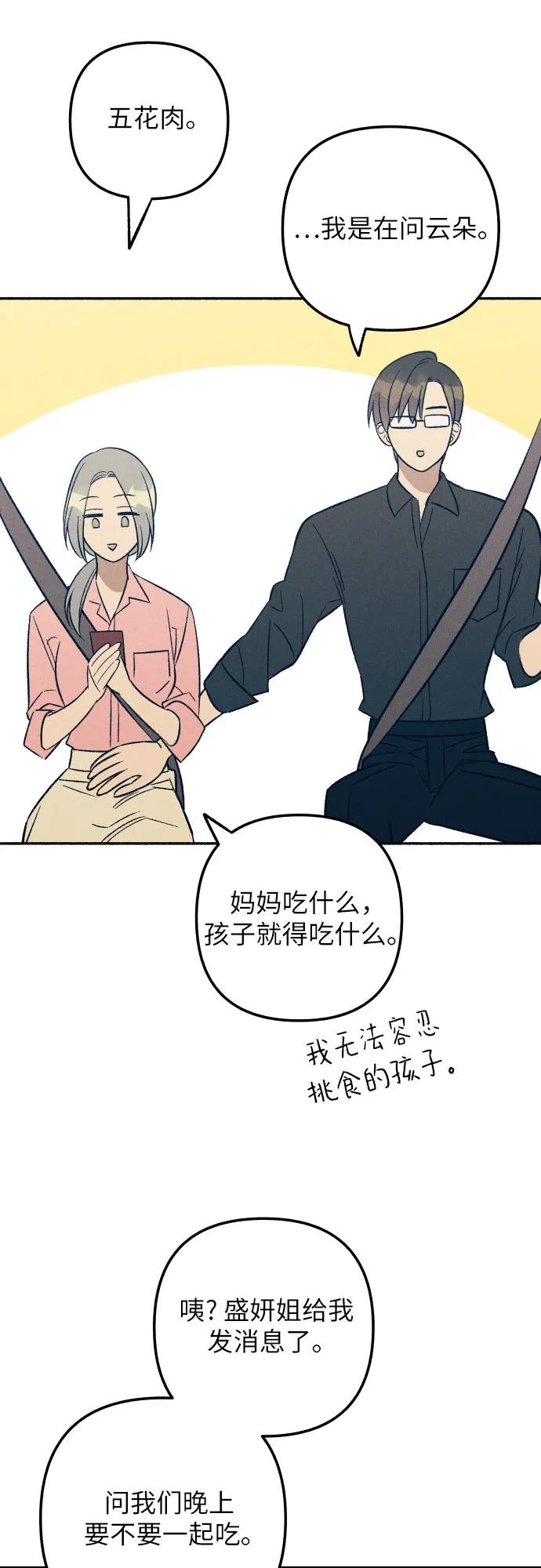 第98话（最终话）61