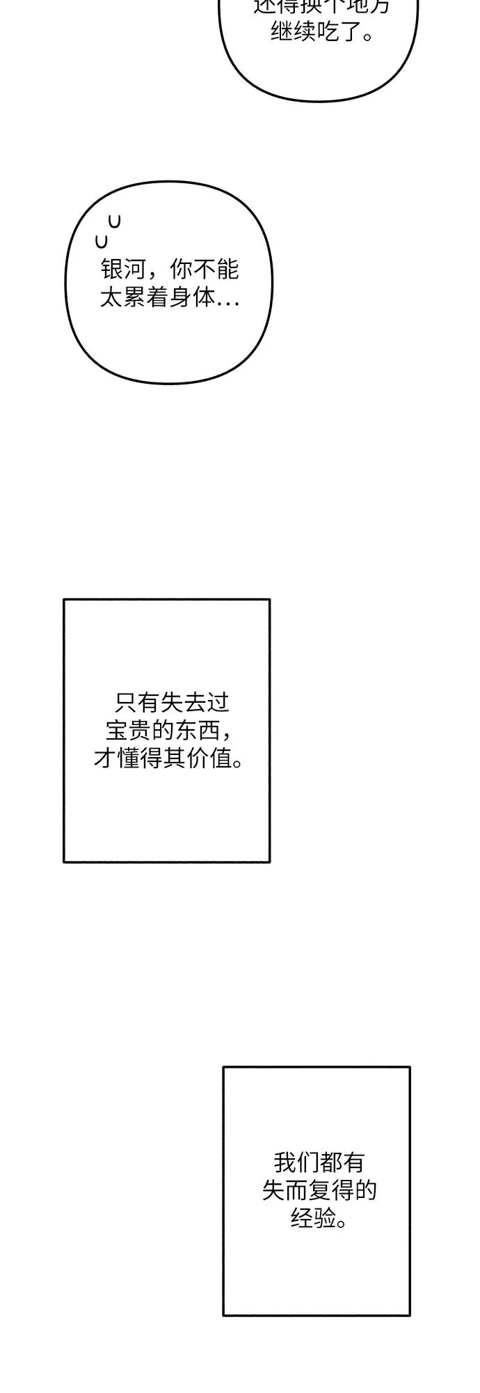 第98话（最终话）69