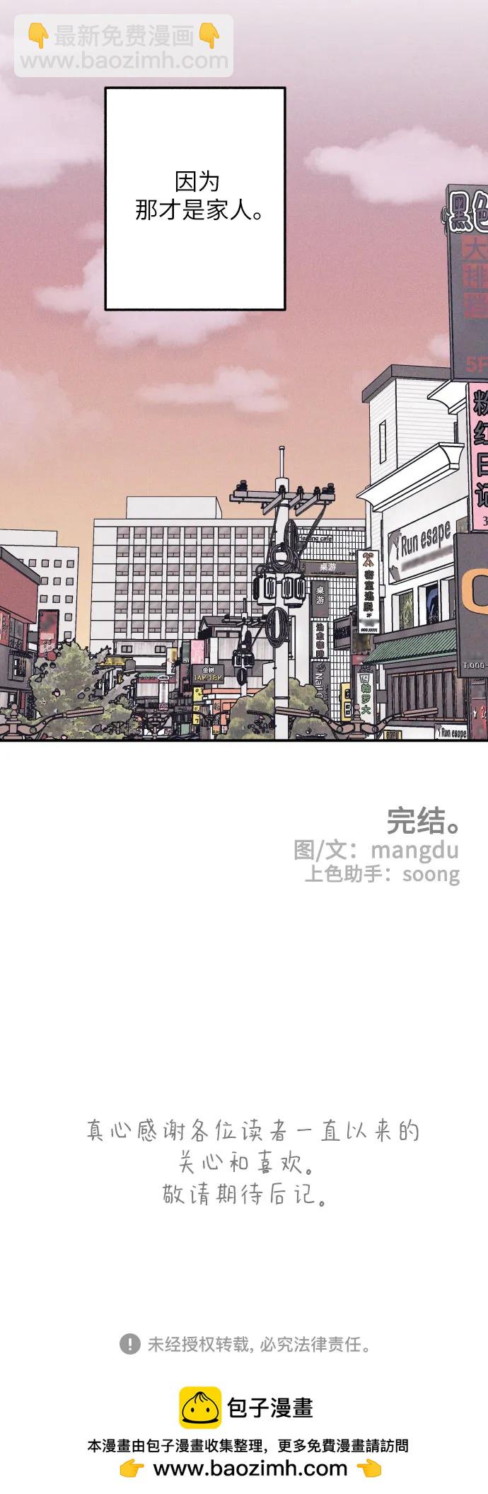 第98话（最终话）74