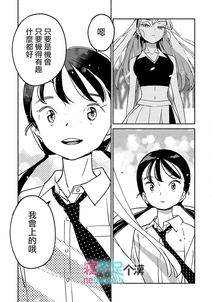第4话10