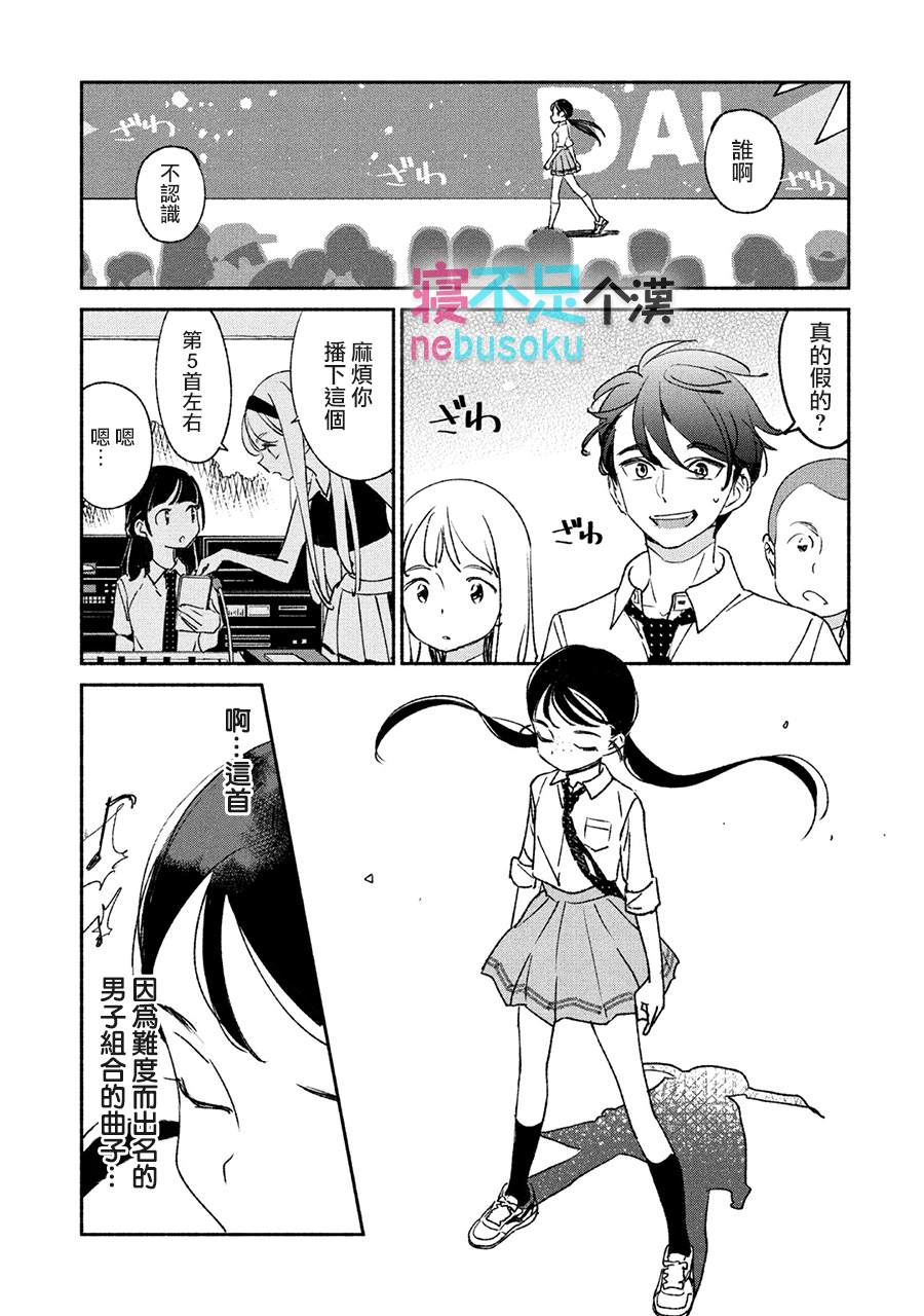 第4话12