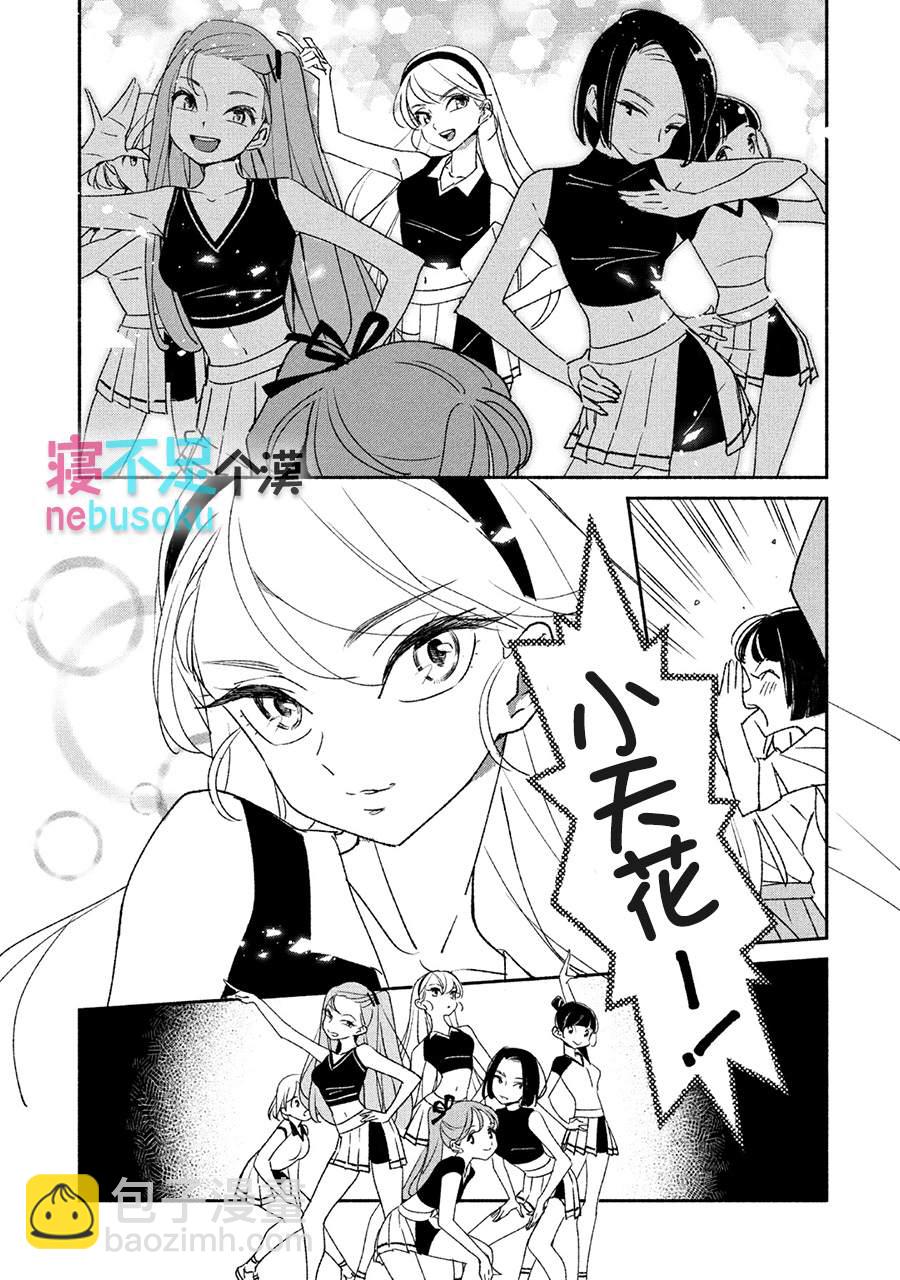 第4话2