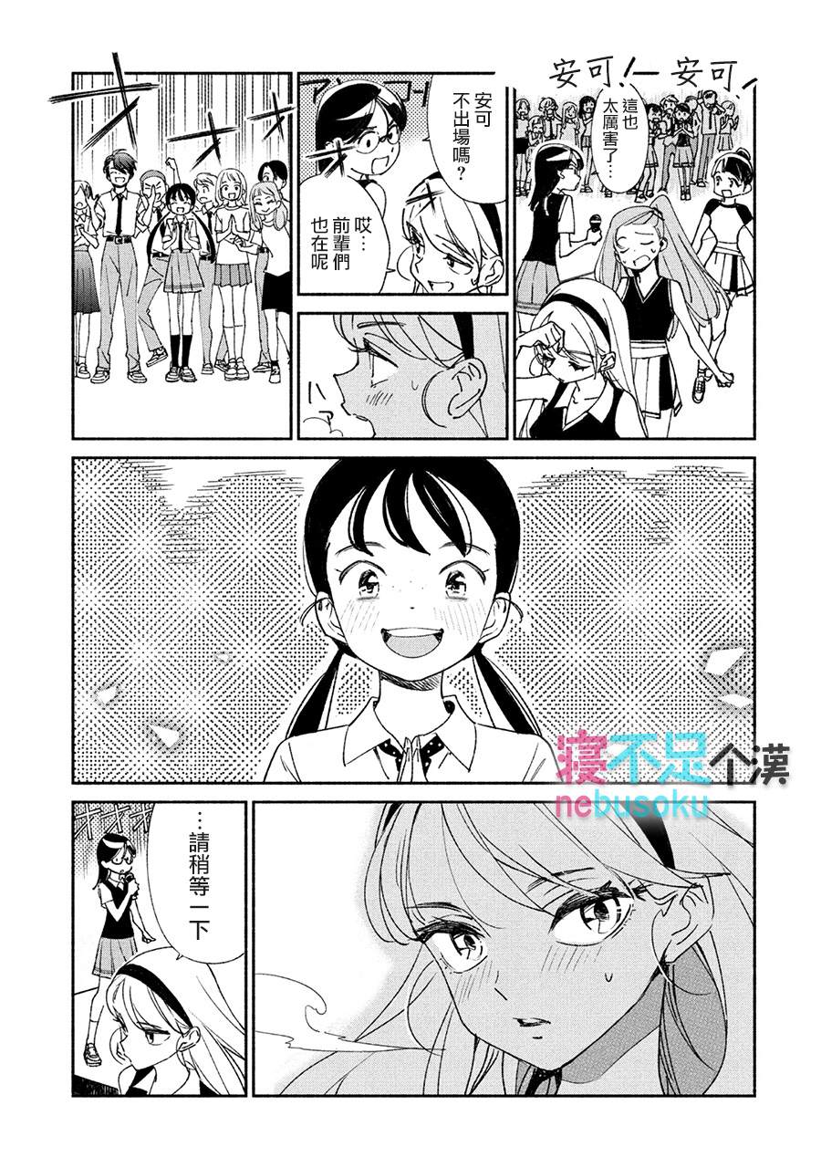 第4话6