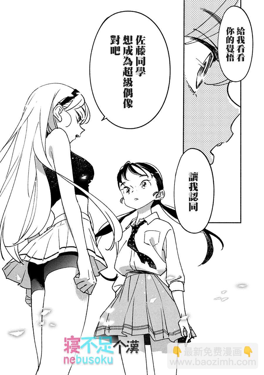 第4话9