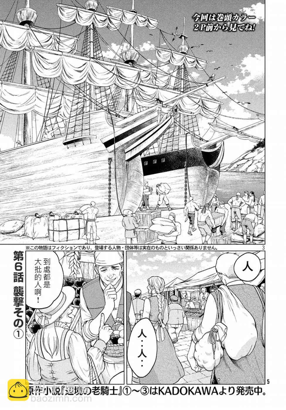 6话1