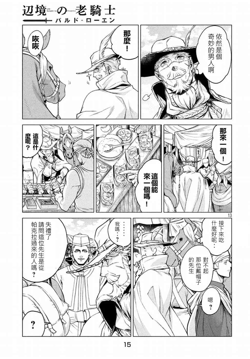 6话10