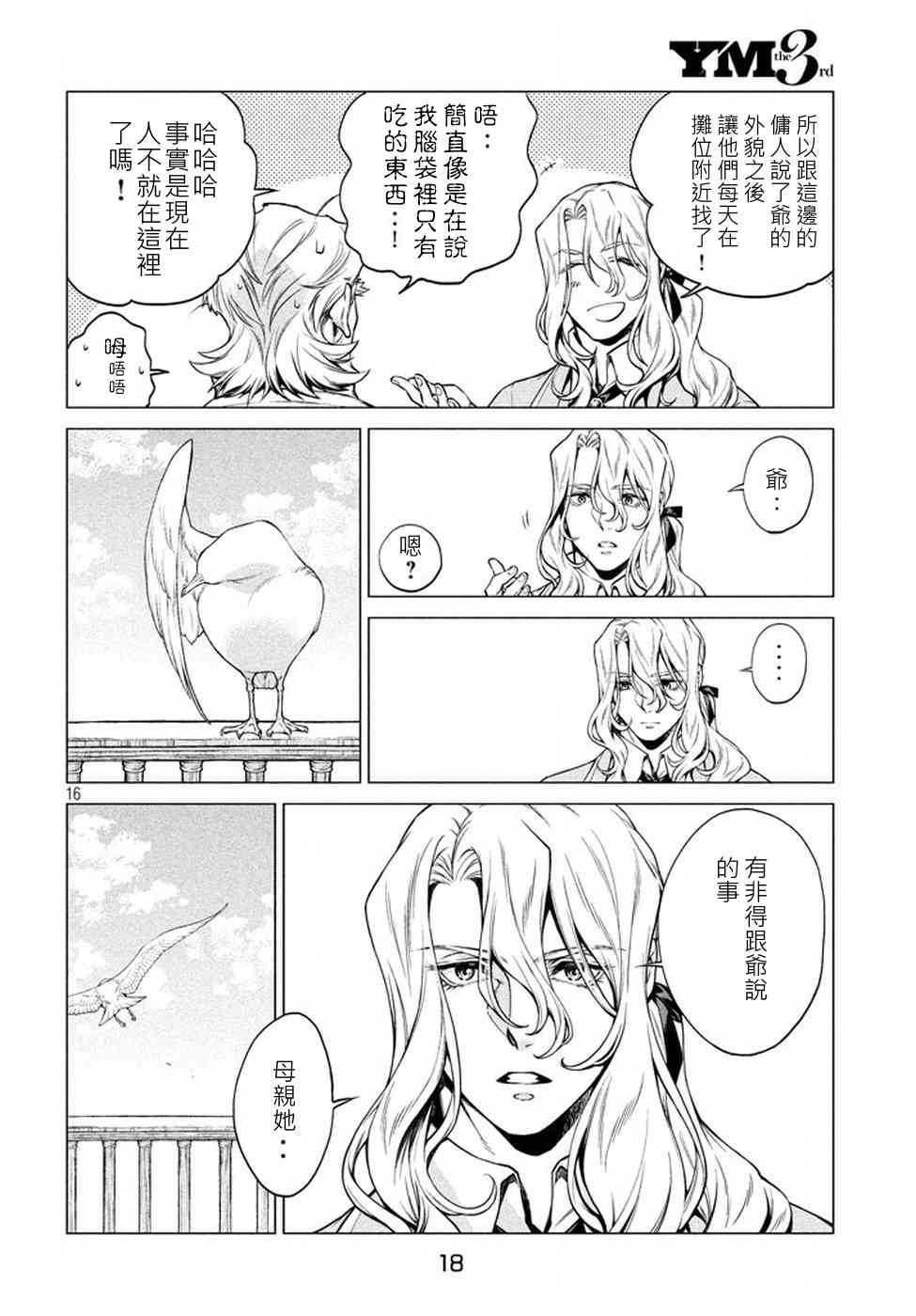 6话13