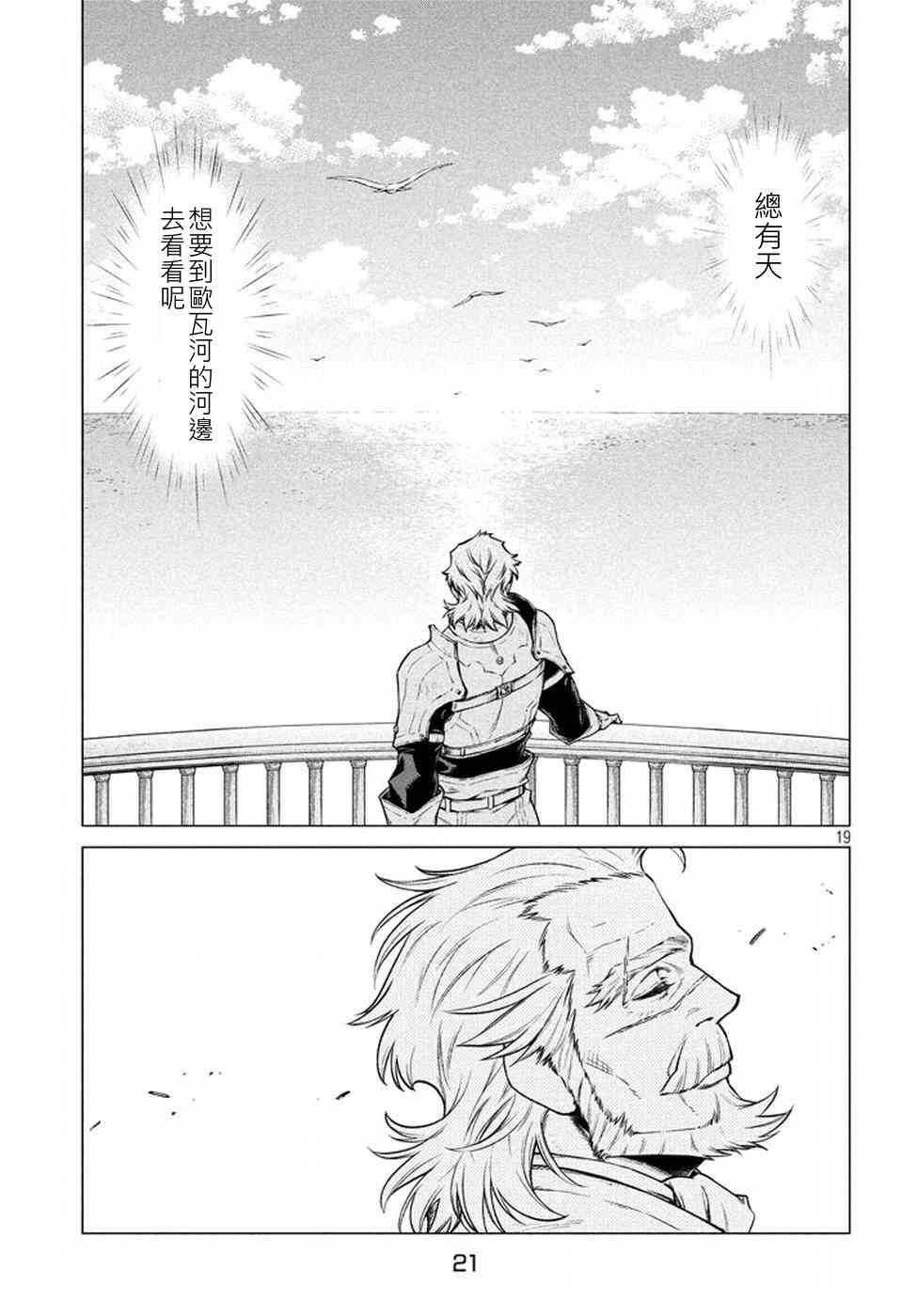 6话16