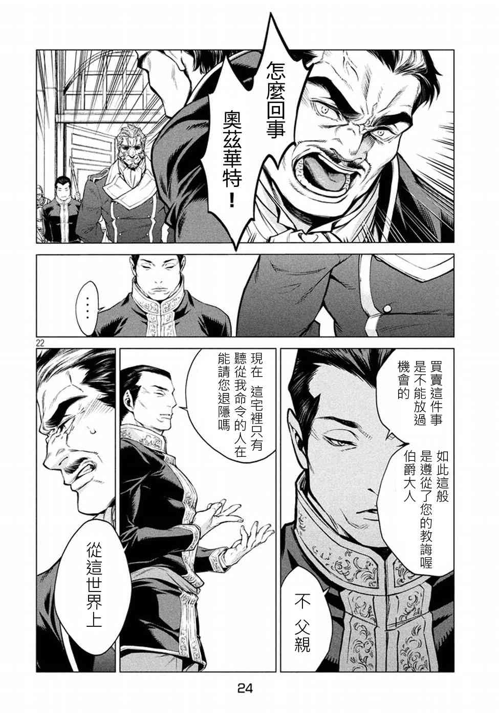 6话19