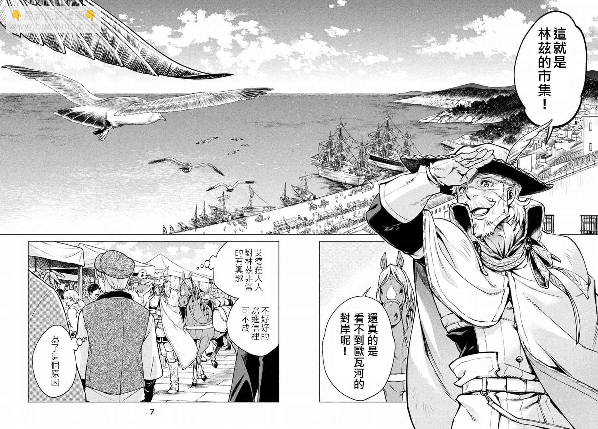 6话2