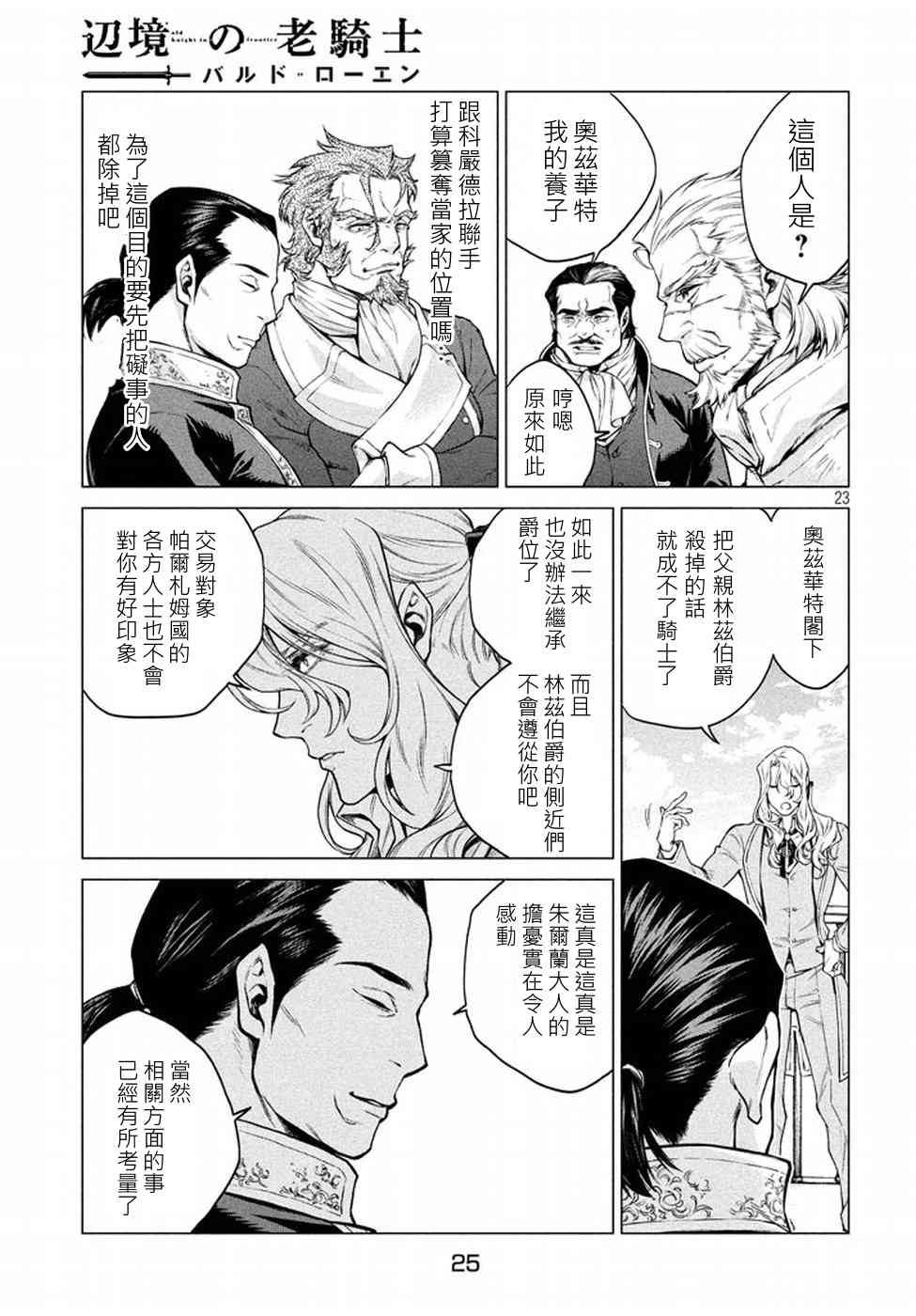 6话20