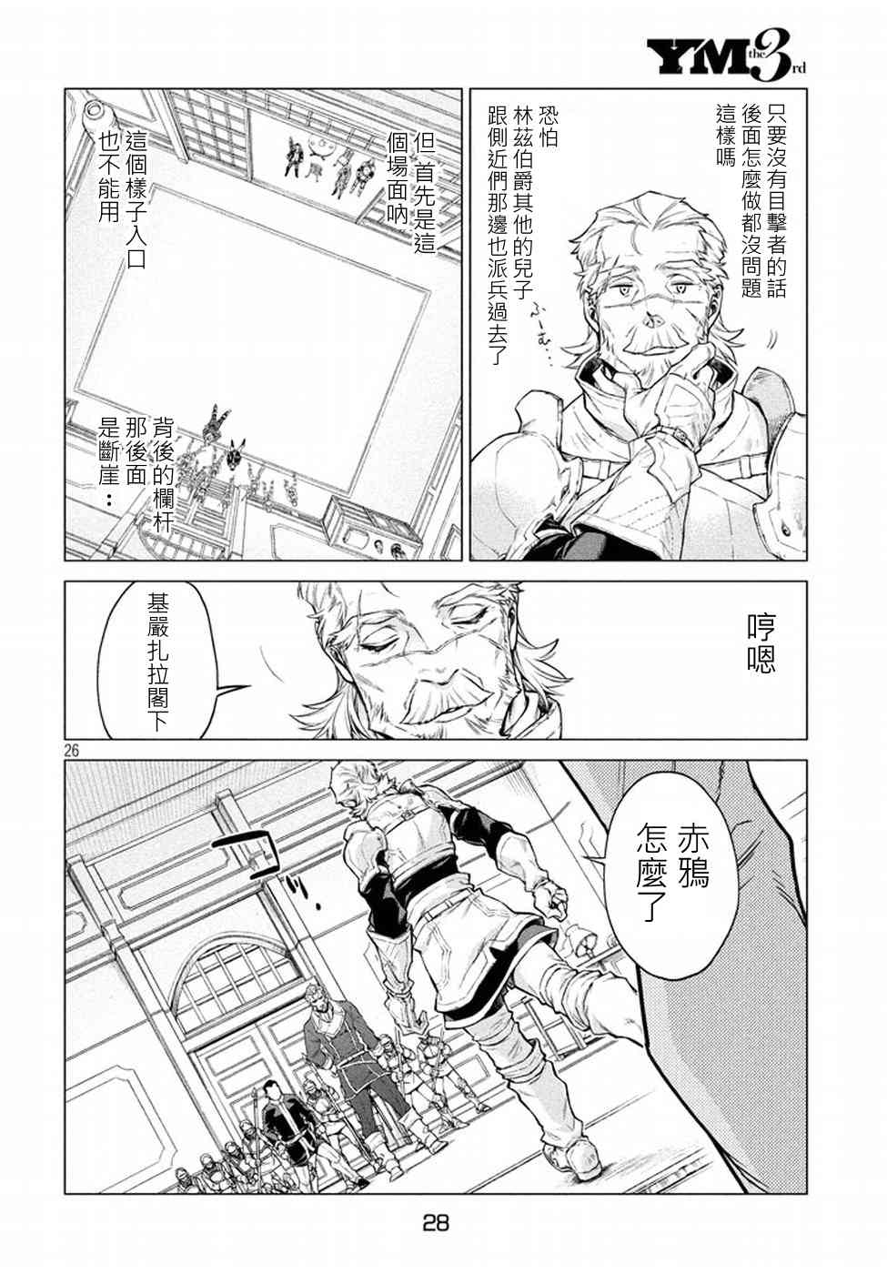 6话23
