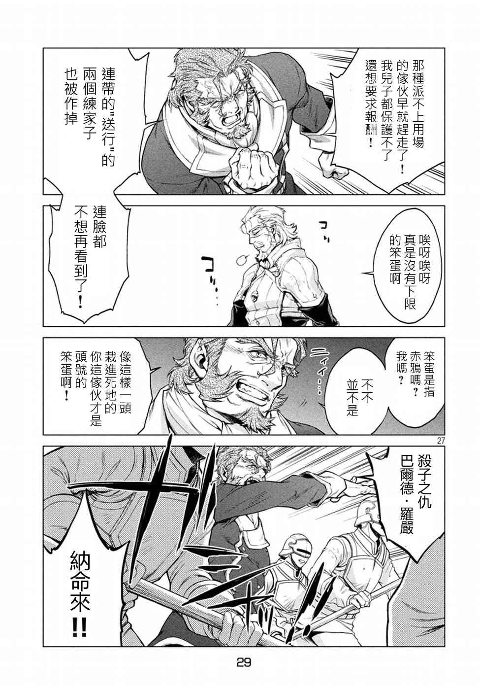 6话24