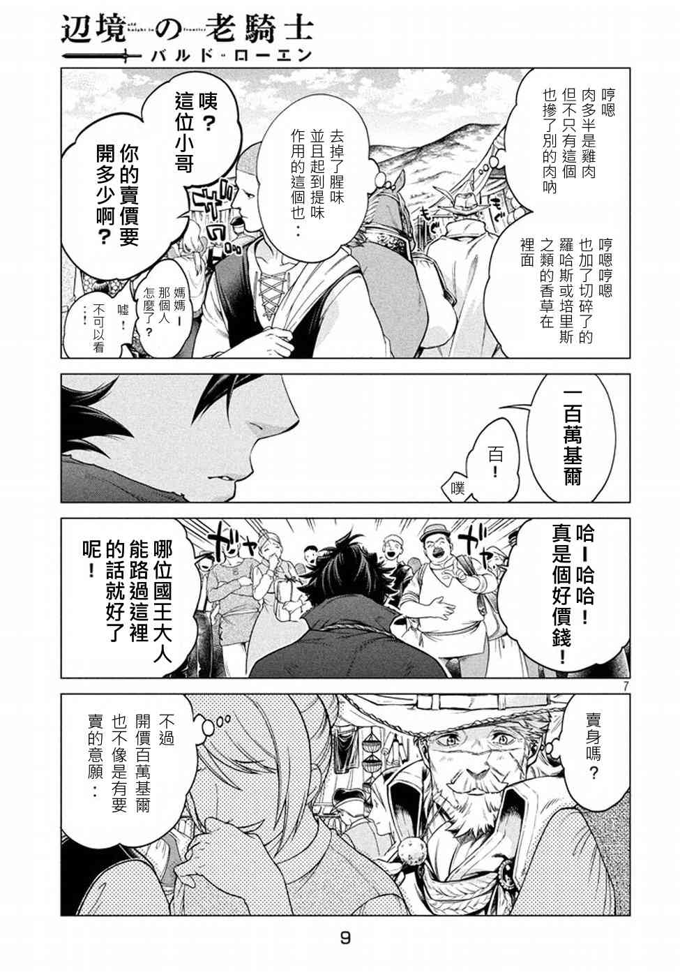 6话4