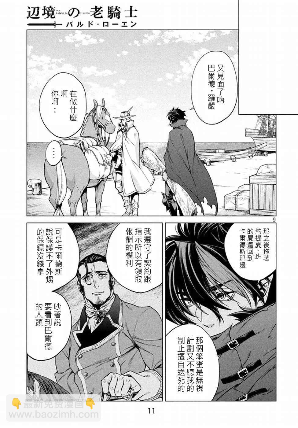 6话6