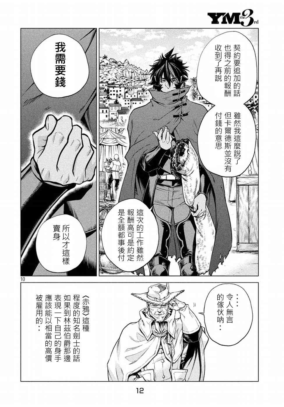 6话7
