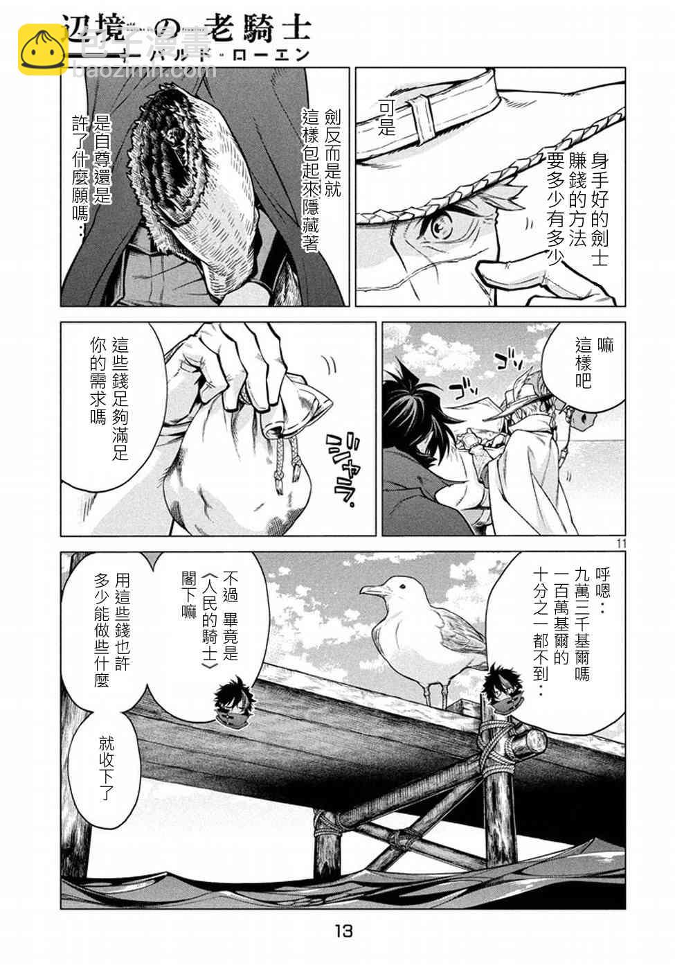 6话8