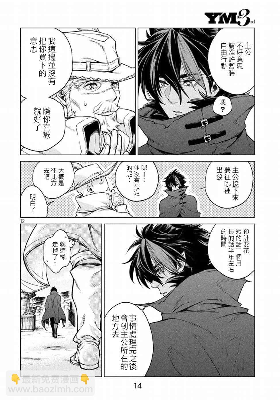 6话9