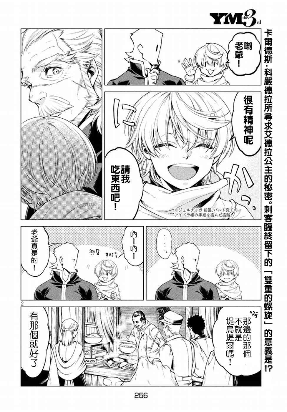 8话1