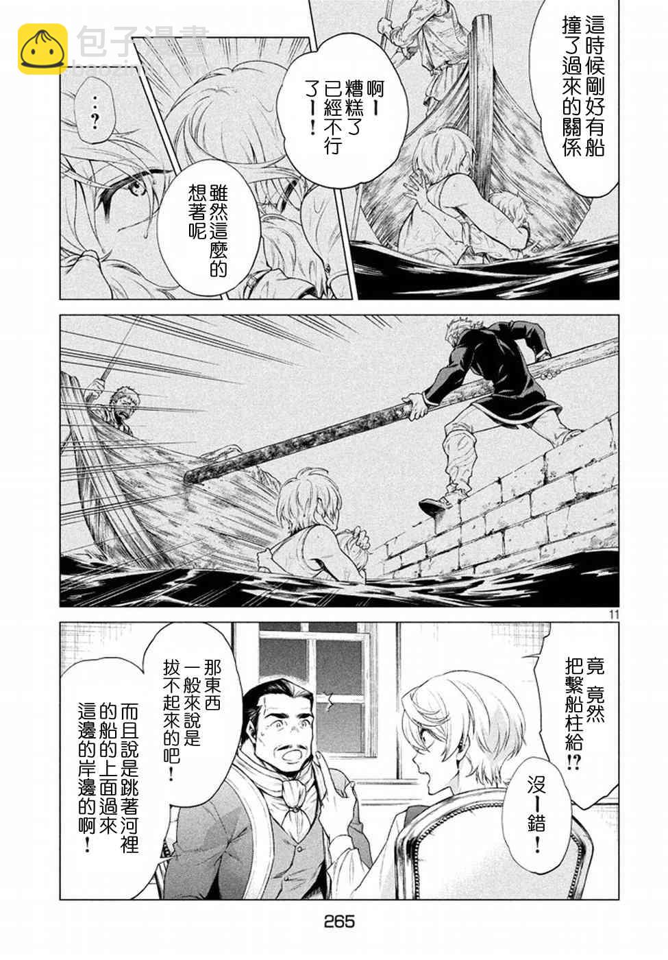 8话10