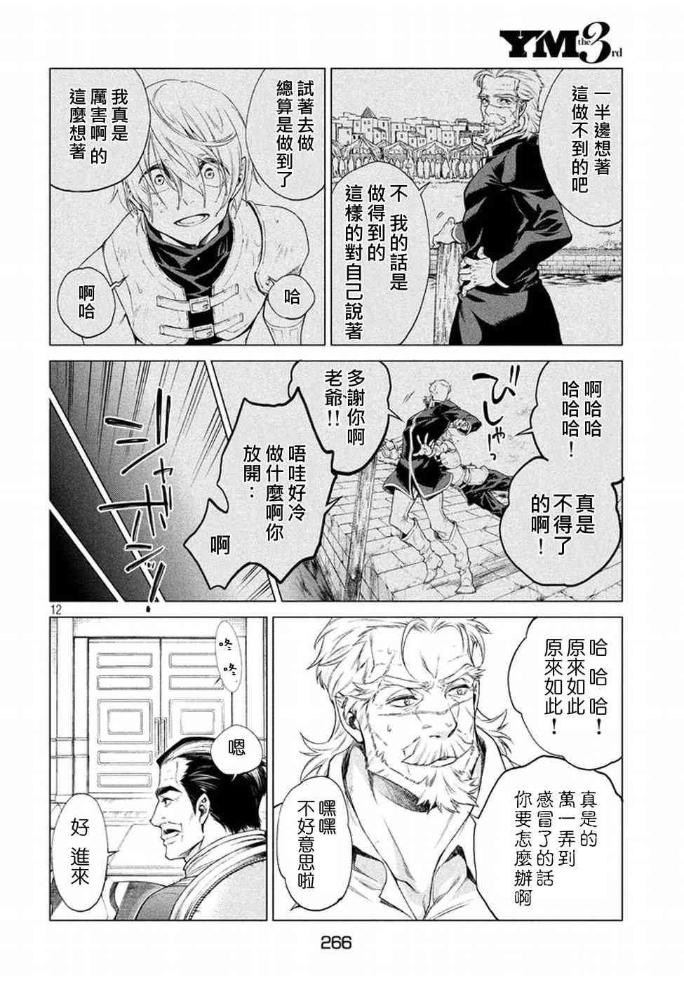 8话11
