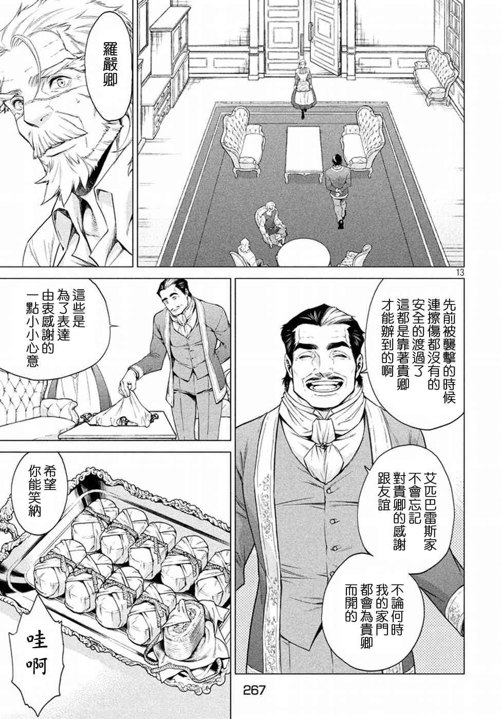 8话12