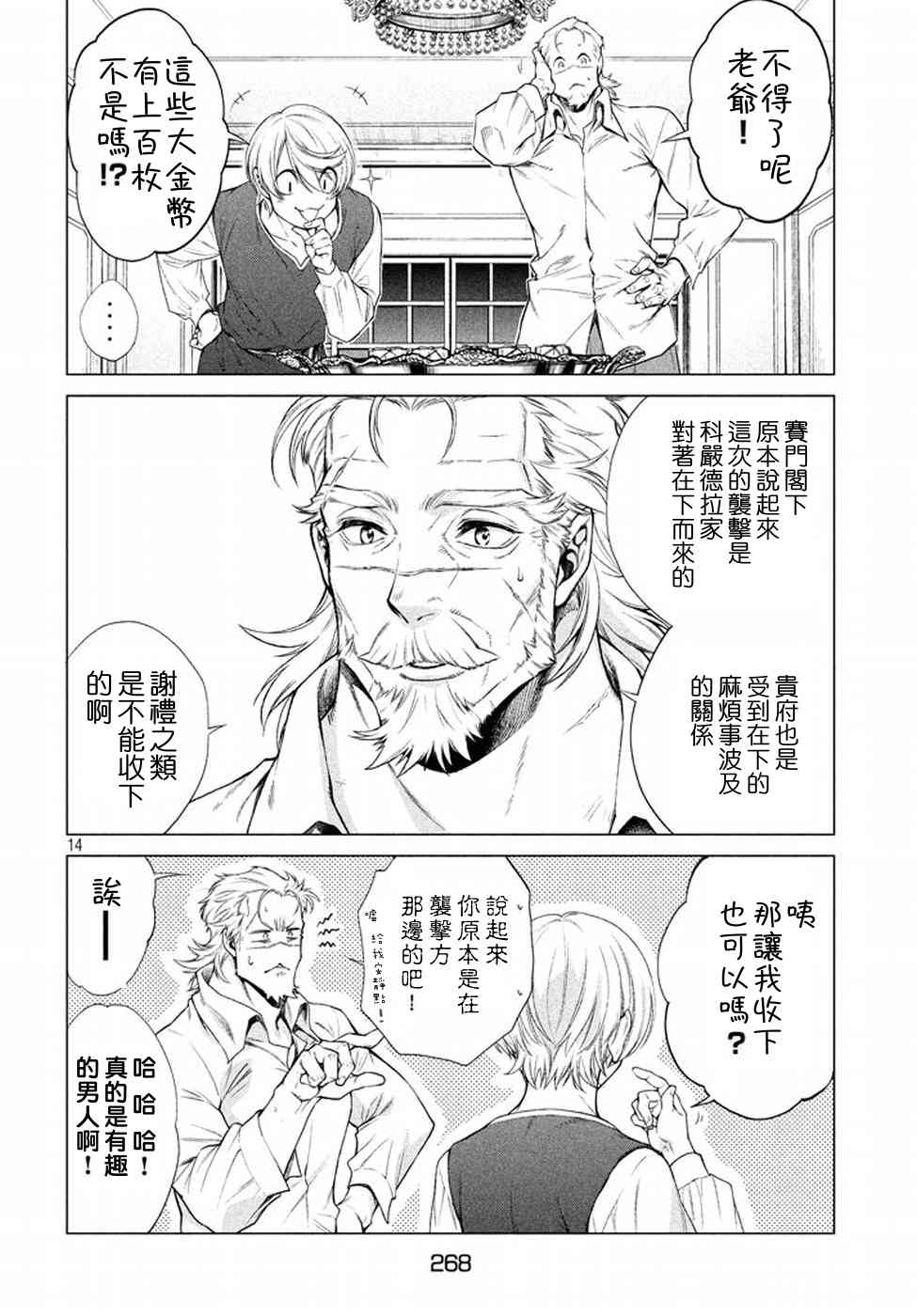 8话13