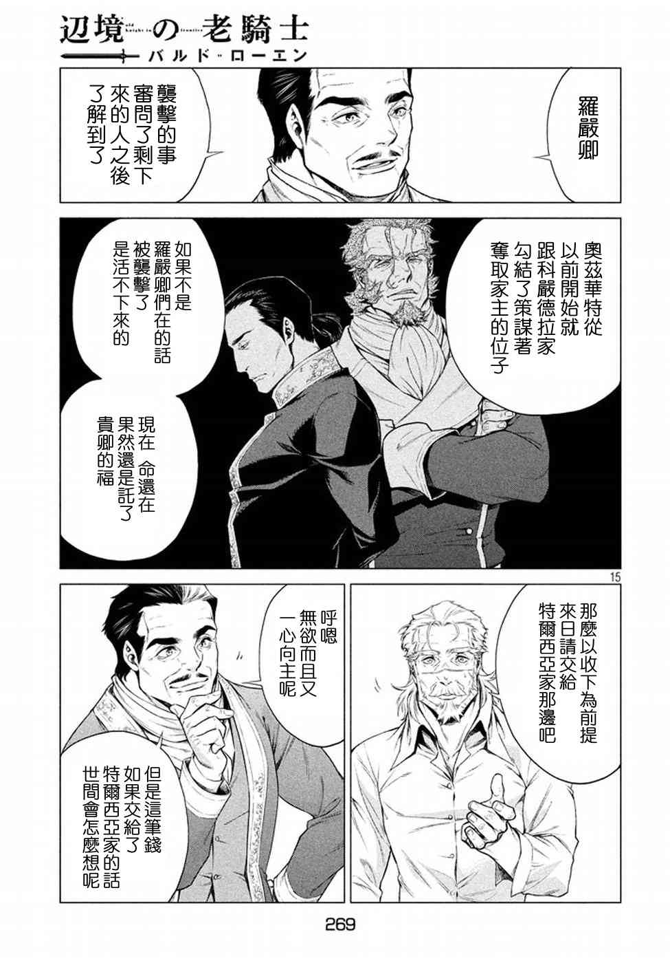 8话14