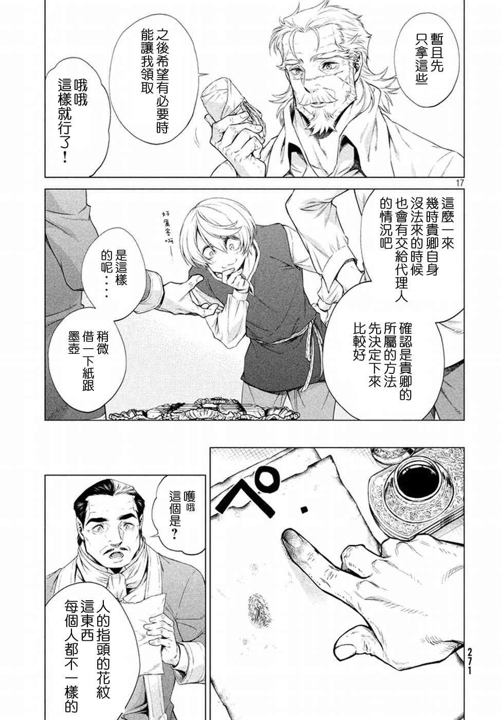 8话16