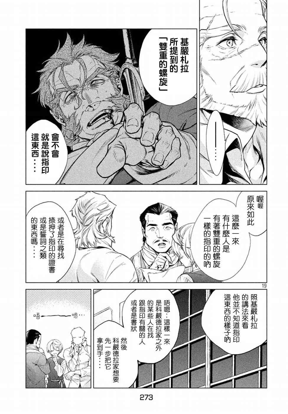 8话18