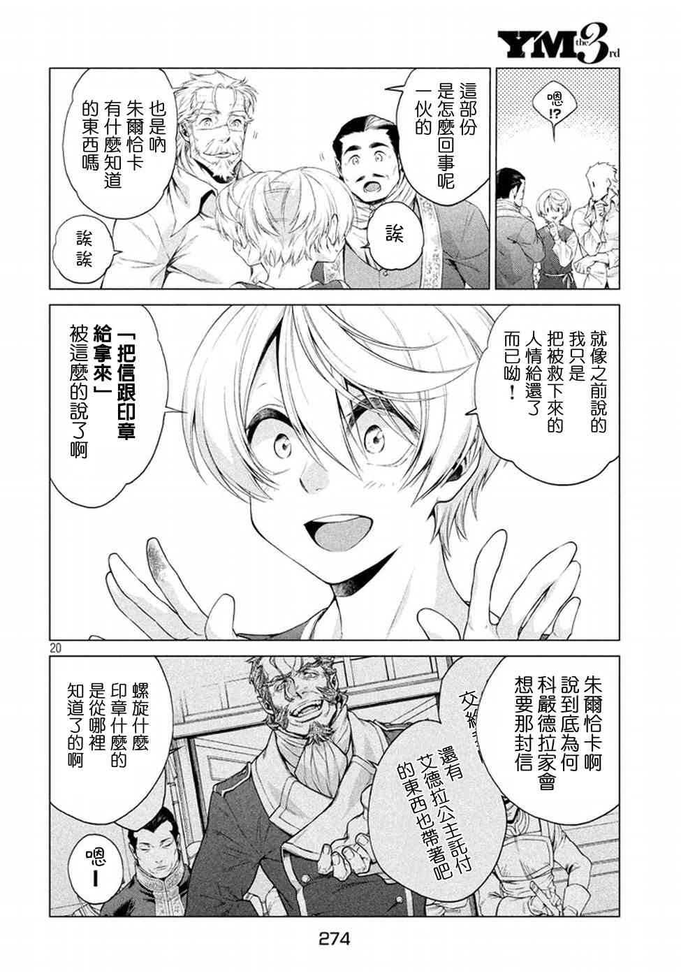 8话19