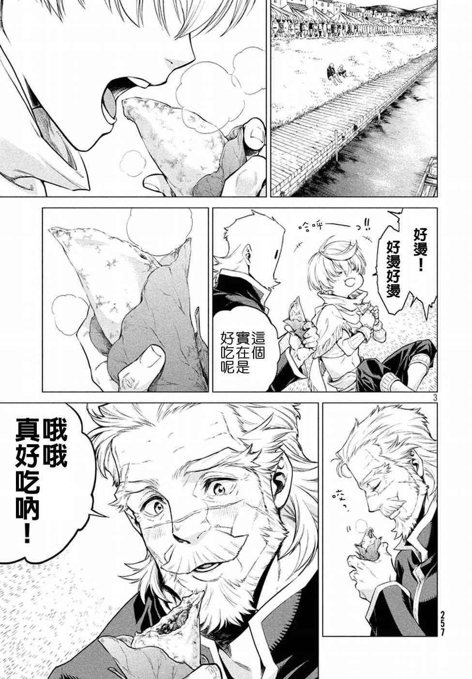 8话2