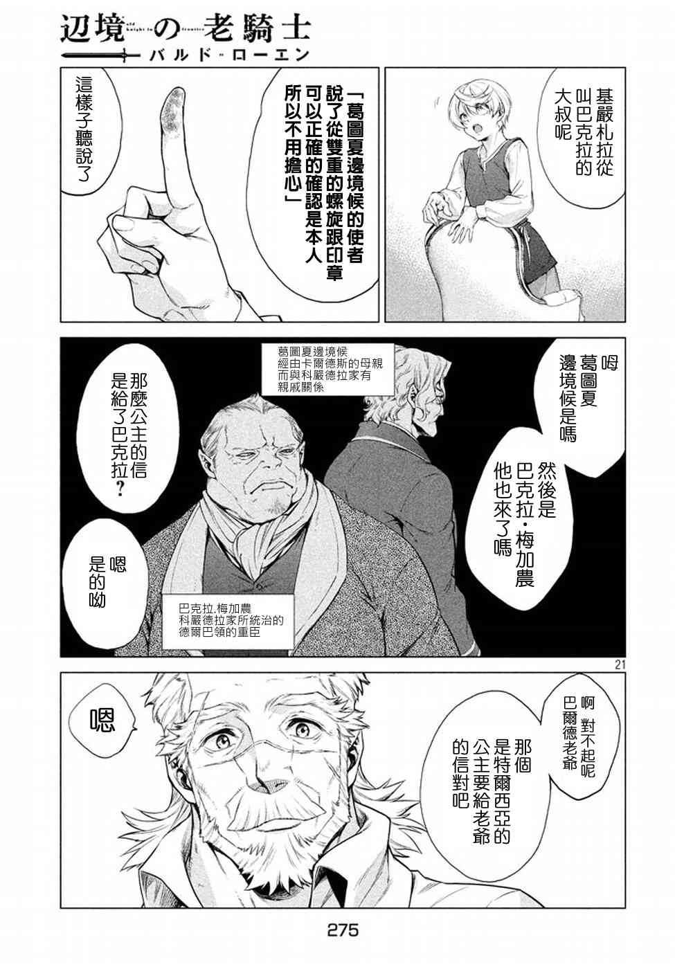 8话20