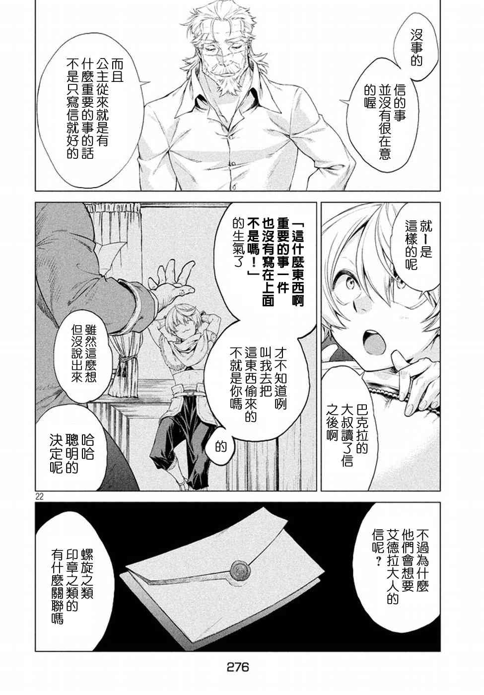 8话21