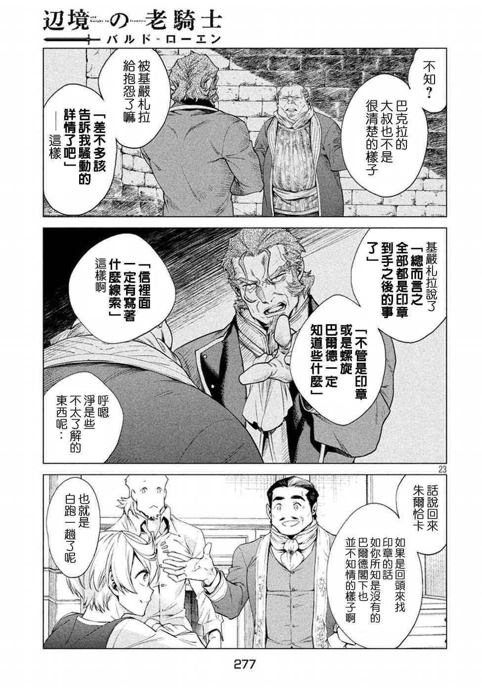 8话22