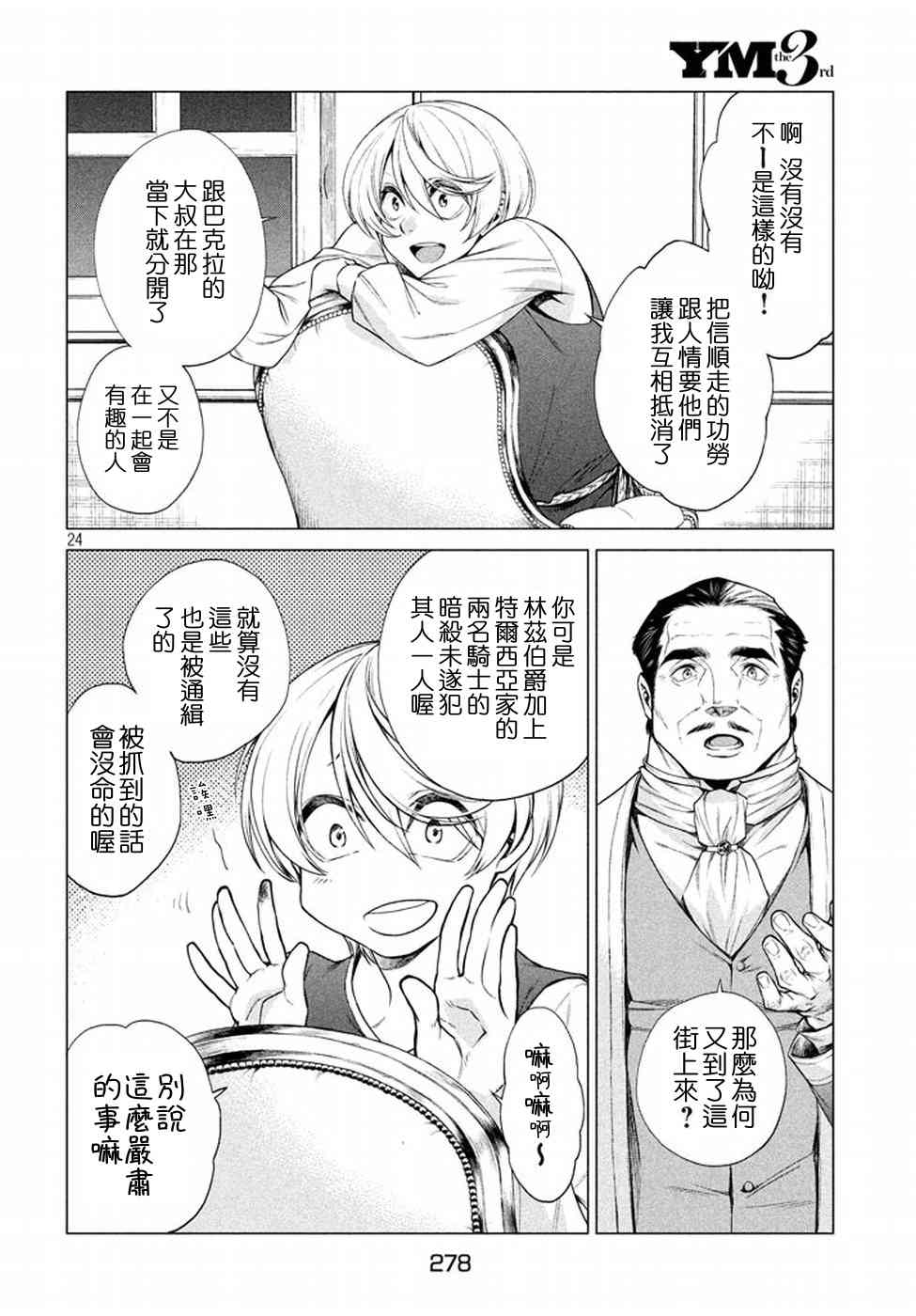 8话23