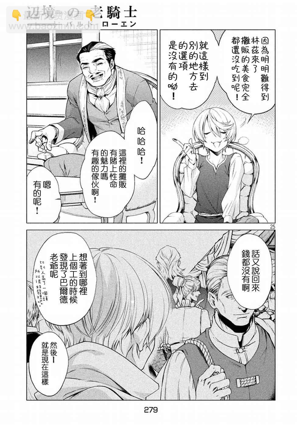 8话24