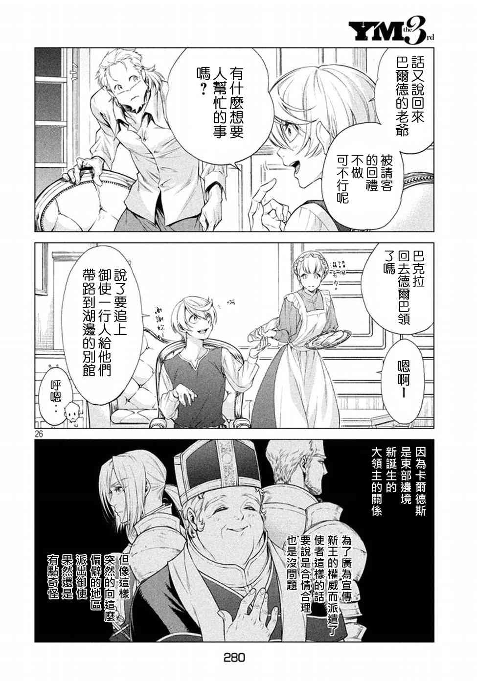 8话25