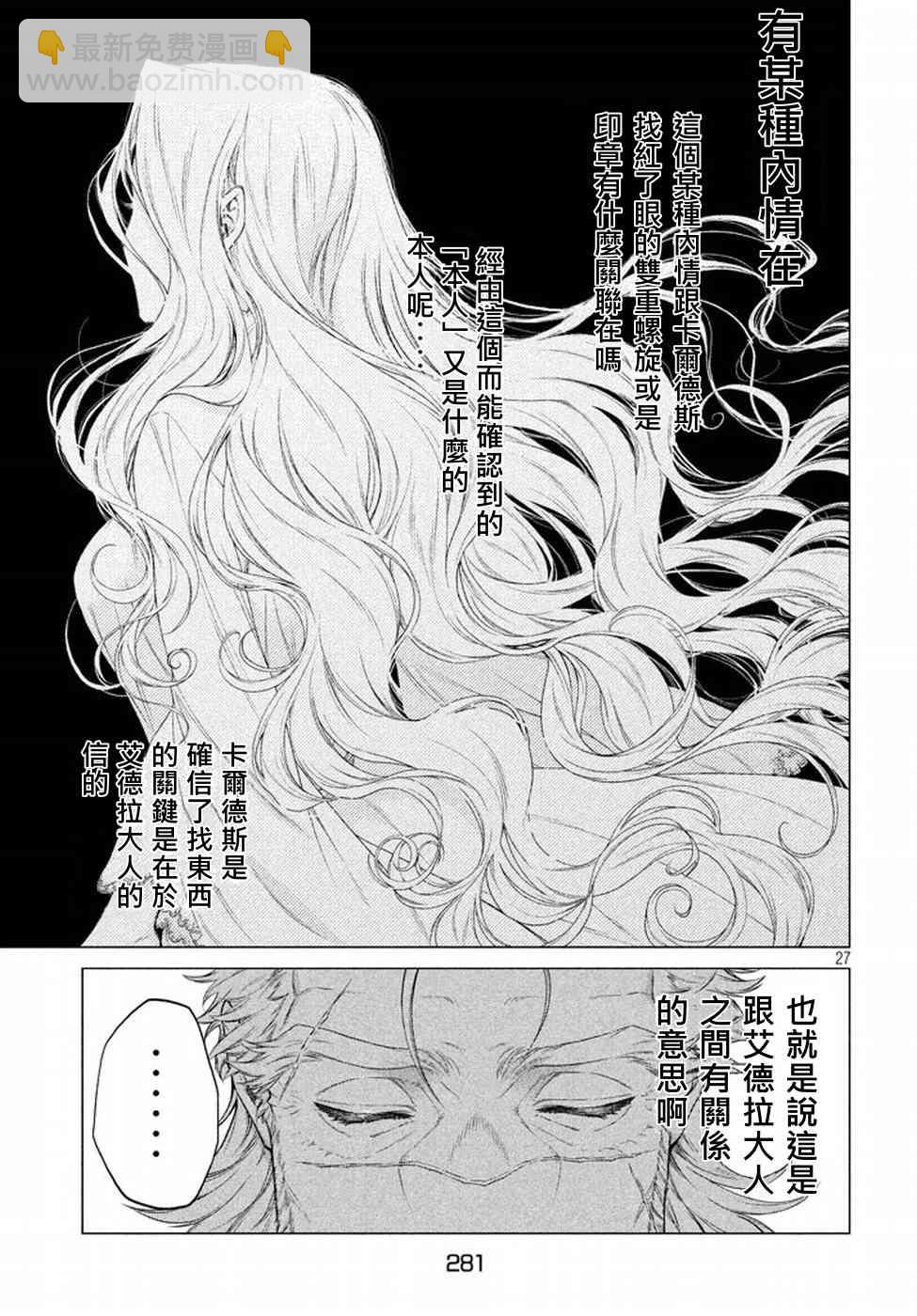 8话26