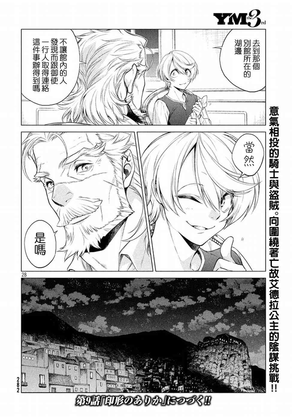 8话27