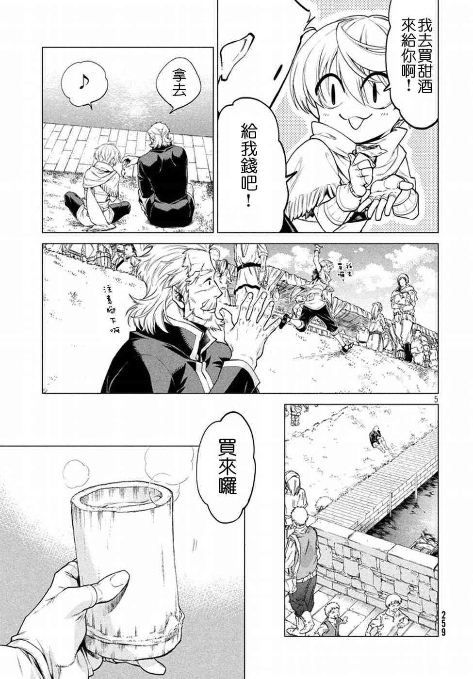 8话4