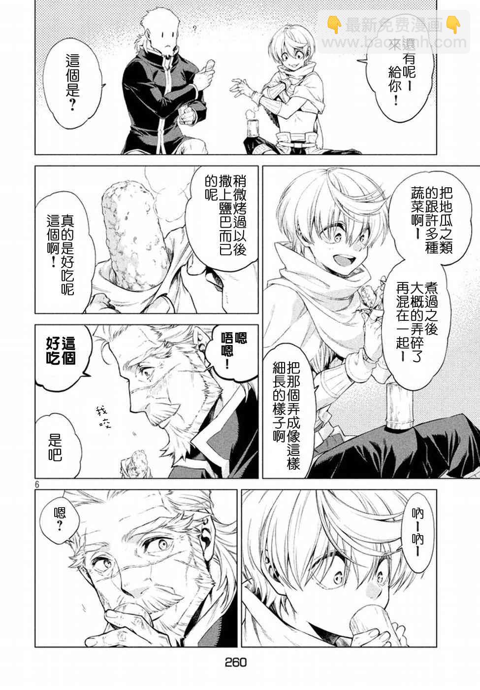 8话5