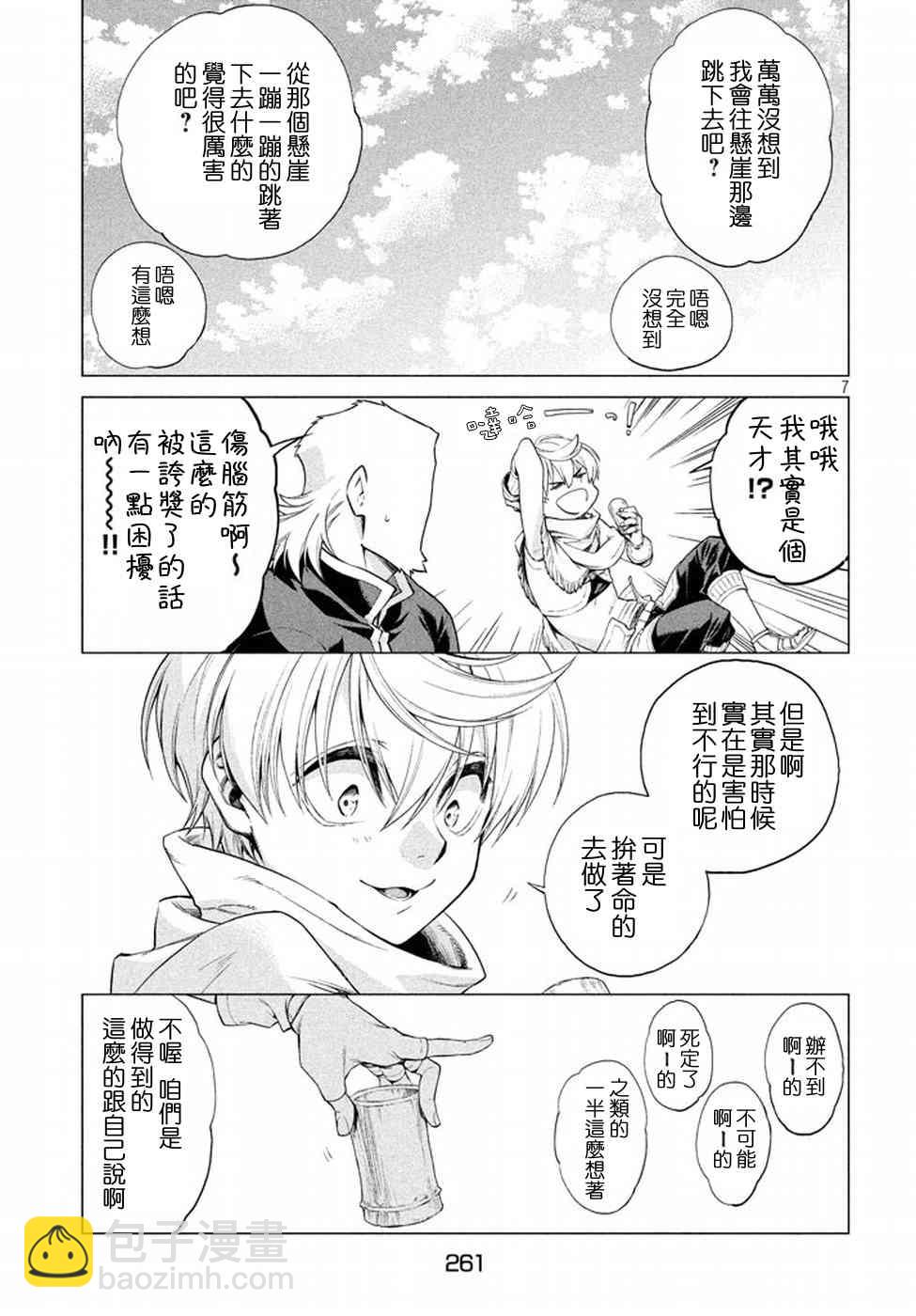 8话6