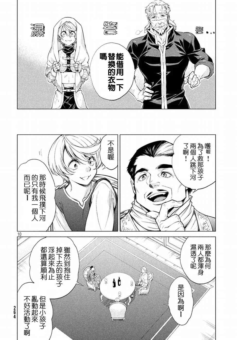 8话9