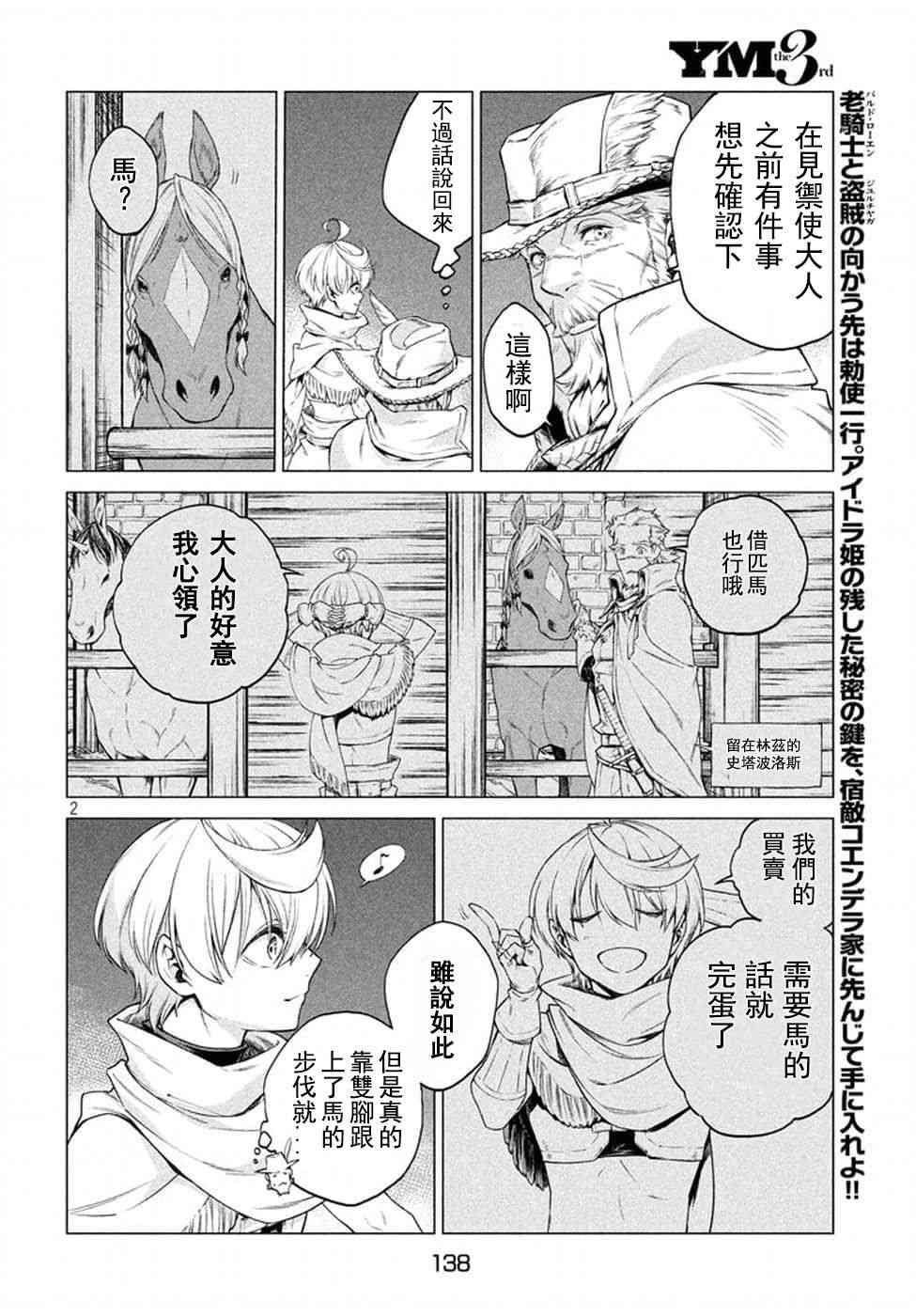 9话1