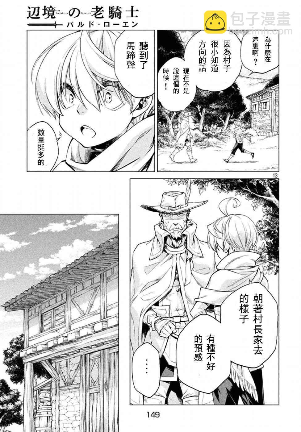 9话12