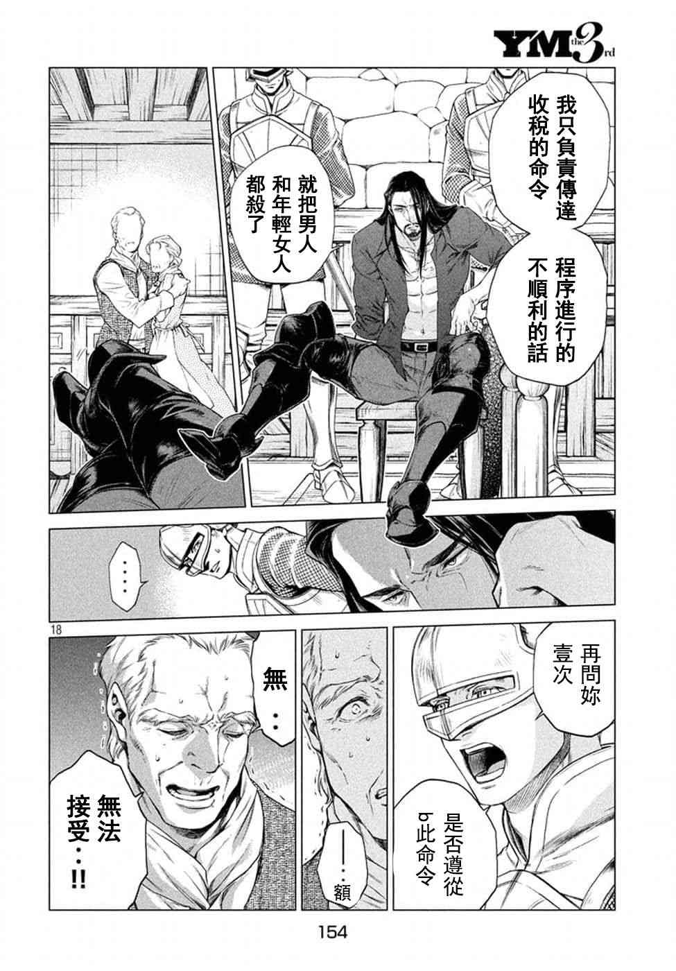 9话17