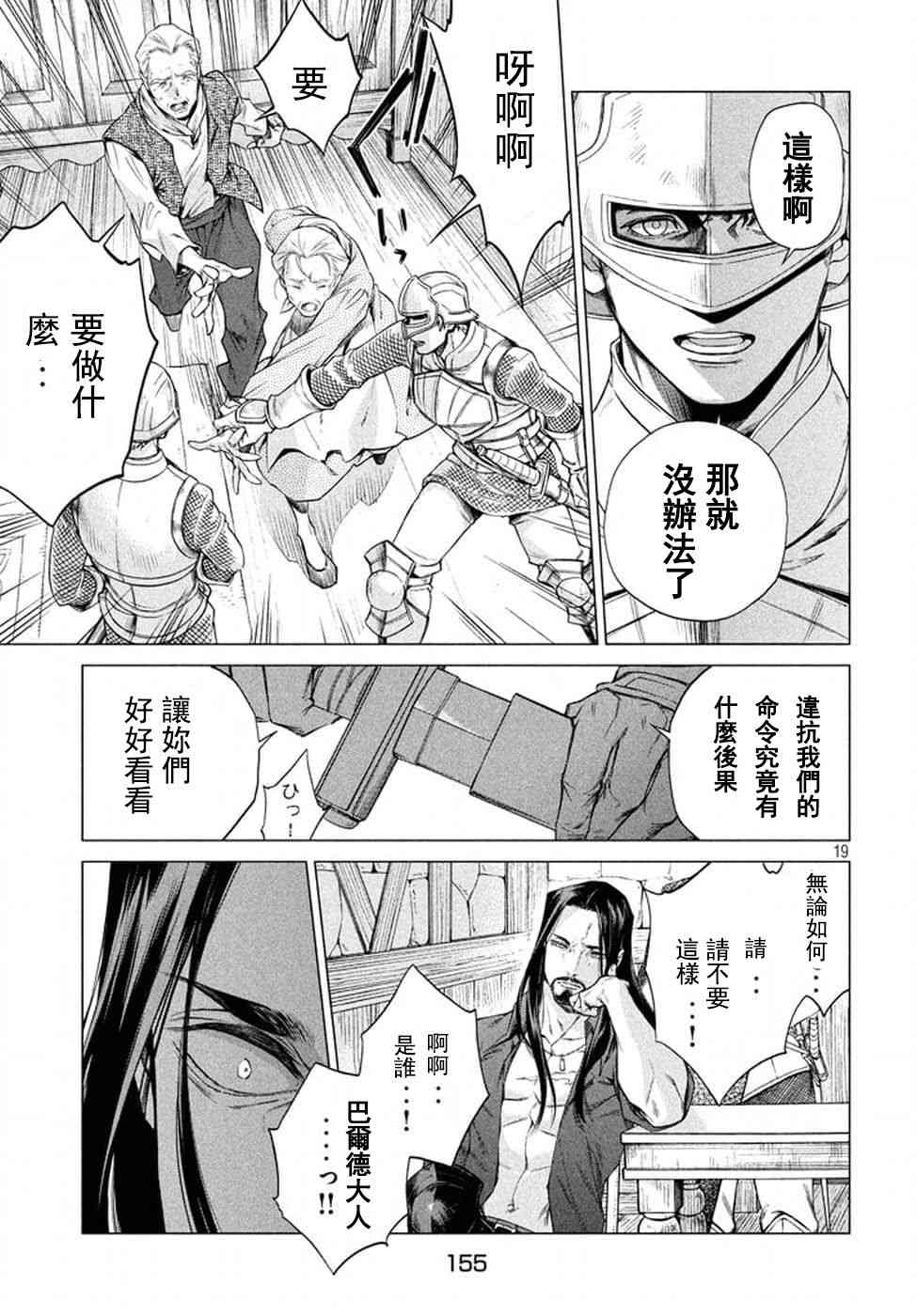 9话18